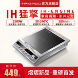 Taigroo【商厨新品】Taigroo/钛古IH猛擎3500W大功率一键大火力定温烹饪商用电磁灶家用电磁炉 【双屏双显】3500w升级薄款