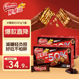 雀巢（Nestle）脆脆鲨黑巧克力味减糖威化夹心饼干休闲零食36条450g 女神节
