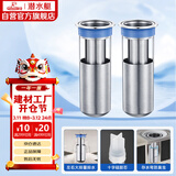 潜水艇（Submarine）FCQ-1*2不锈钢防臭地漏内芯深水封U型防臭内芯（长款）两只装