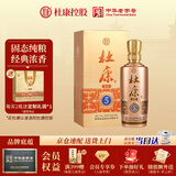 杜康 老窖5 浓香型白酒 52度 500ml 单瓶装