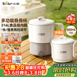 小熊（Bear）便携式烧水壶 可折叠烧水杯旅行出差 316L不锈钢多功能电热水壶0.8L大容量 ZDH-G08R3