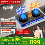 帅康（Sacon）0.18--5.6kw极焰火燃气灶3B812/815/816天然气液化气家用猛火灶双灶台嵌入式两用煤气炉灶具 【基础款】3B812极焰灶 5.6KW天然气