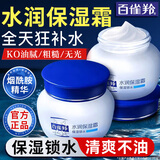 百雀羚（PECHOIN）面霜 24小时水润保湿霜 深度锁水保湿日晚精华霜擦脸油护肤品官方 50g