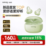 SANAG塞那Z60S 蓝牙耳机国家补贴耳夹式 AI气骨传导概念无线通话降噪运动无损音乐耳机翻译机