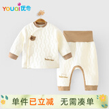 优奇婴儿衣服秋冬保暖宝宝高腰护肚夹棉打底衣分体内穿秋衣裤纯棉套装