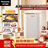 松下（Panasonic）小胖酱高成功率小型迷你全自动智能烤面包机和面机一体发酵揉面多功能烘焙家用SD-PD051面包机