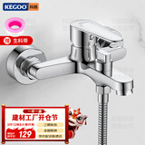 科固（KEGOO）混水阀三联浴缸淋浴水龙头冷热 浴室卫生间花洒开关混合阀铜K3034