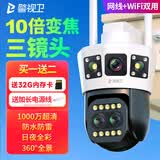 警视卫高清AI摄像头室外防水监控器360度无死角带夜视监控家用手机远程3画面变焦旋转球机户外