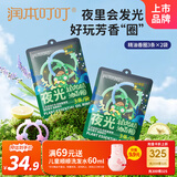 润本儿童叮叮植物精油夜光香圈3条*2儿童防护手环森林款柠檬桉香型