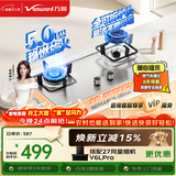 万和【小灶君B6B60】5kW天然气63%热效率不锈钢可拆炉头嵌入家用煤气双炉具台燃气灶