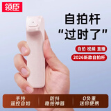 领臣超迷你自拍杆直播手机支架落地神器360度旋转全自动多功能直播拍摄手持防抖旅行vlog拍照手柄