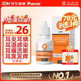 普安特宠物猫咪耳螨狗狗滴耳液耳炎真菌滴耳药耳臭瘙痒化脓红肿尔滴克