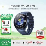 华为（HUAWEI）手表WATCH 4 Pro【咨询享优惠】运动智能手表eSIM独立通话体温血氧心率监测仪送男女士朋友礼物gt6 48mm蔚蓝地球-蓝色复合表带【皮表带+贴膜】 好礼十选一