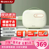 格力（GREE）【多功能暖被机】干衣机家用烘干机小型便携除螨杀菌烘被子烘衣服烘鞋机风干机豆蔻青GNB01-X606A