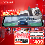 LNDU凌度行车记录仪HS880EMax流媒体前后双录4K超清夜视AI变道辅助