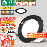 雷士（NVC） led筒灯嵌入式天花灯铝材孔灯轻奢精致工业风客厅背景墙过道灯 【骑士黑】4W三色-开孔75-85mm