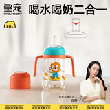 皇宠 儿童水杯PPSU学饮杯宝宝幼儿园吸管杯奶杯婴儿奶瓶 微V阀橙240ML