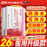 仁和妇科凝胶私密阴道宫颈炎糜烂瘙痒疼痛炎症白带护理专用养护卡波姆