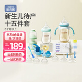 欧贝妮新生婴儿用品0-12个月初生宝宝15件套装奶瓶礼包