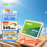 宏碁（acer）240G SSD固态硬盘 SATA3.0接口 SA100系列