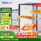 德业（Deye）除湿机/抽湿机 除湿量25升/天 45㎡家用轻音地下室除潮除湿器干衣机客厅卧室 手机智控DYD-T22A3