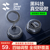 闪魔车载手机支架磁吸真空吸附吸盘汽车专用导航仪表台通用2026年新款 【新品推荐】黑科技旋钮增稳-全景调节-无惧颠簸