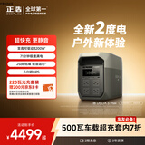 正浩【2度电新品】快充户外电源2400W大功率大容量220V移动电源车载露营应急户外作业蓄电池德3Max