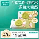 全棉时代婴儿湿巾100%纯棉屁屁湿纸巾80抽*3包 新旧包装随机发货