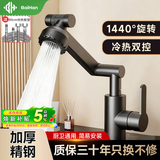 百悍水龙头洗手盆洗脸盆水龙头卫生间冷热水二合一机械臂面盆水龙头
