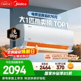 美的空调 酷省电 大1匹 新一级能效变频冷暖卧室 纯铜管 卧室节能空调挂机国家补贴KFR-26GW/N8KS1-1