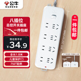 公牛（BULL）【一件包邮】插座/插线板/插排/排插/接线板/宿舍家用桌面拖线板  3C认证  8位总控开关1.8米