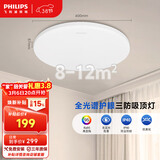 飞利浦（PHILIPS）全光谱LED三防吸顶灯阳台专用超薄卧室灯具小白灯【包安装】