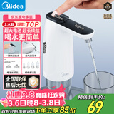美的（Midea）上水器 饮水机家用 桶装水抽水器 电动压水器 租房推荐 宿舍水桶 抽水泵器QT001【食品级材质】