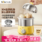 小熊（Bear）煮蛋器 蒸蛋器 定时 自动断电 小型不锈钢多功能 双层煮鸡蛋早餐神器ZDQ-A14X2