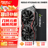 雷索 RTX2060S super 8G天神OC全新上市电脑吃鸡3A黑神话三角洲游戏设计台式机光追独立显卡 2060Super 8G天神赠600W电源