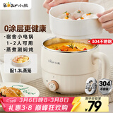 小熊（Bear）不锈钢电煮锅 宿舍小锅 小电锅 学生寝室一体泡面火锅 多功能电热锅 0涂层小型1-2人用F12H2配蒸笼