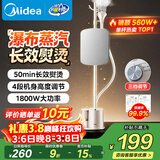 美的（Midea）【带熨板】立式挂烫机36g/min大蒸汽1.6L水箱家用熨烫机便携大功率手持电熨斗商用年货礼物YGJ18DB