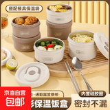 不锈钢保温饭盒上班族便当盒汤碗学生专用可微波炉加热餐盒保温桶 米白色【600ML】1个装