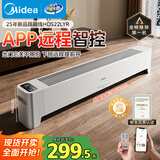 美的（Midea）【APP智能】石墨烯家用踢脚线取暖器 遥控电热电暖器 浴室速热电暖气 节能暖风机全屋升温HDS22LYR