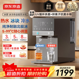 京东京造冰犀制冰冷热饮水机家用免安装 即热速冷制冰饮水机冷热一体机小型冰块制冰机桌面直饮水机 枪灰色