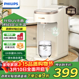 飞利浦（PHILIPS）即热式饮水机家用UV杀菌小型台上免安装办公室桌面热饮机电热水壶便携烧水壶ADD8202【3.8节礼品】