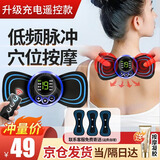 初先 颈椎按摩贴智能健身颈椎按摩仪EMS迷你口袋随身充贴片电动震动颈部按摩器便携肩颈低频脉冲理疗仪 升级遥控版：8种模式+19档力度 主机+无线遥控