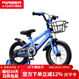 永久（FOREVER）儿童自行车男女童车小孩单车14寸脚踏车小学生宝宝平衡车蓝色