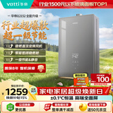 华帝【TOP1爆款12152】16升8A一级恒温静音节能水伺服玻璃屏小飞碟燃气热水器天然气 以旧换新上门安装