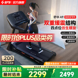 舒华（SHUA）小型家用跑步机家庭用A9爬坡走步机减震室内静音可折叠马拉松奥运 飞梭版-无刷马达/固定坡度