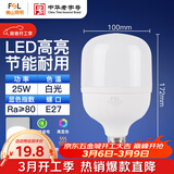 佛山照明（FSL）LED球泡灯泡LED节能灯柱形泡E27大螺口25W白光6500K单支装