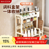 美厨（MAXCOOK）厨房多功能收纳置物架 台面调料置物架调味盒砧板刀具筷子放置架