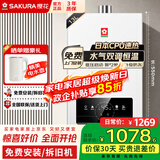 樱花（SAKURA）燃气热水器16升大容量家用智控恒温低水压启动厨房强排式宽幅调温直流变频抗强风智能触控热水器 13L JSQ25-NJP007AS【天然气】防冻