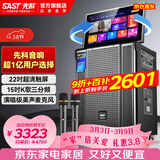 先科家庭ktv音响套装点歌机一体机家用卡拉ok户外k歌唱歌全套设备广场舞音响带显示屏麦克风视频点唱机 品质|【258max演艺级】22吋屏15吋低音