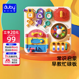 澳贝（auby）忙碌板屋蒙氏早教常识儿童益智多功能游戏桌开锁板1-3岁生日礼物